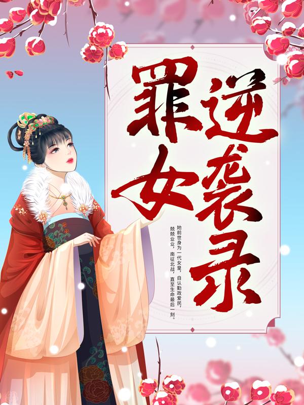 求陈婆婆陈婆子王善小说免费资源