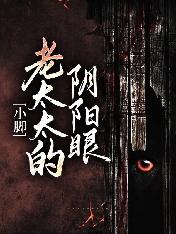 求墨镜男小娟小说免费资源