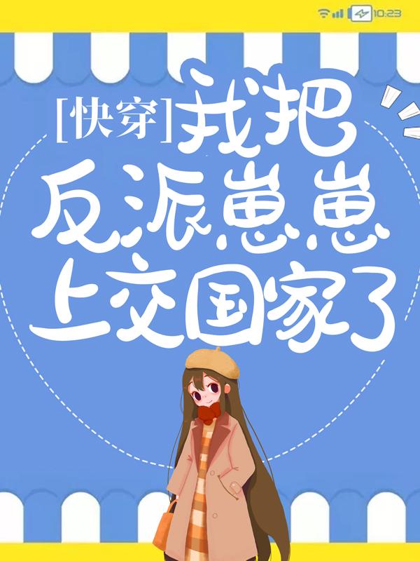 主角叫安安白扇陈有亮的小说在哪阅读