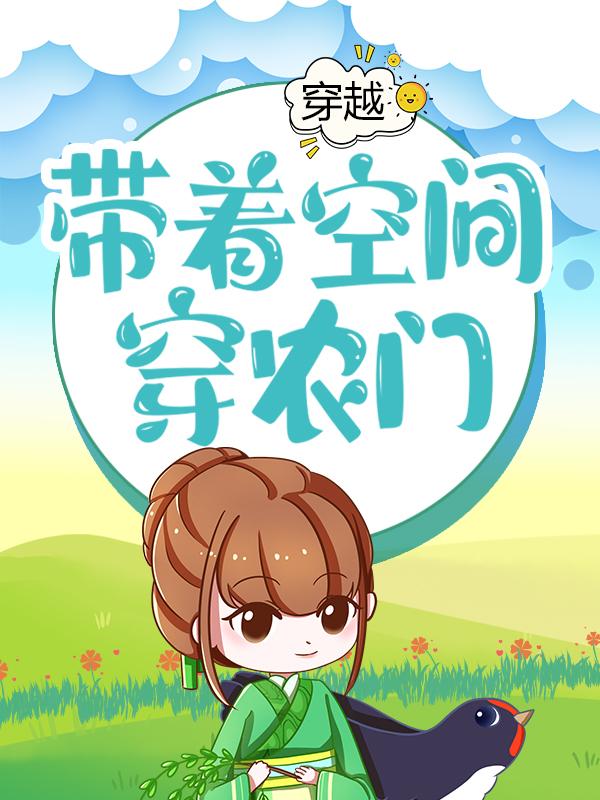 男女主人公叫刘稻香张桂花的小说免费资源-经典文学