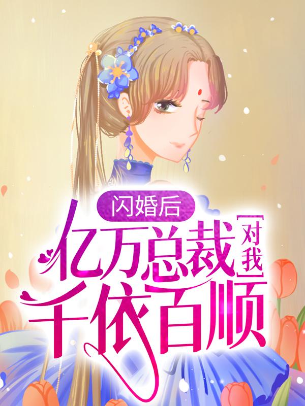 主人公叫盛明羲刘婶陆清清的小说哪里免费看-经典文学