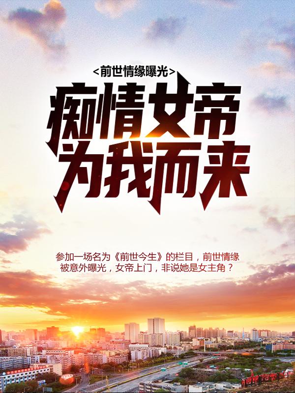 求姬语夕欧阳询小说免费资源