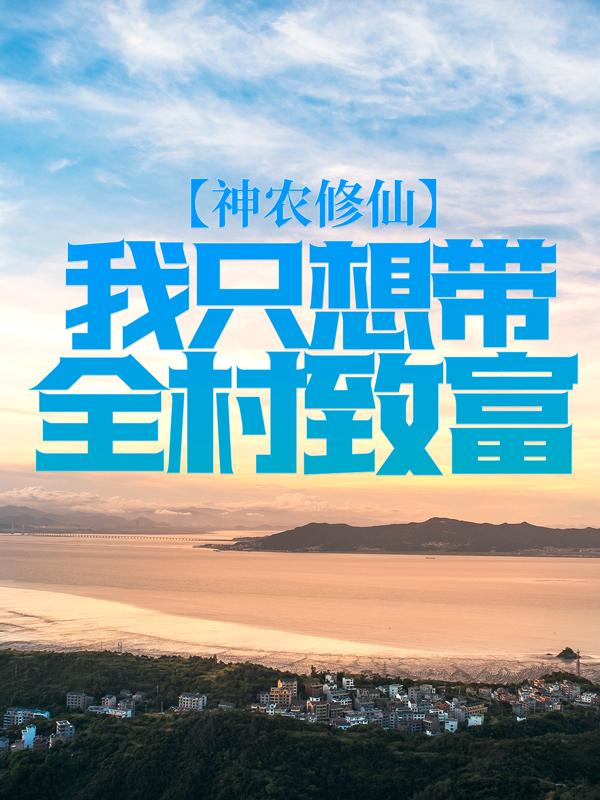 刘富贵王大河小说在哪里可以看