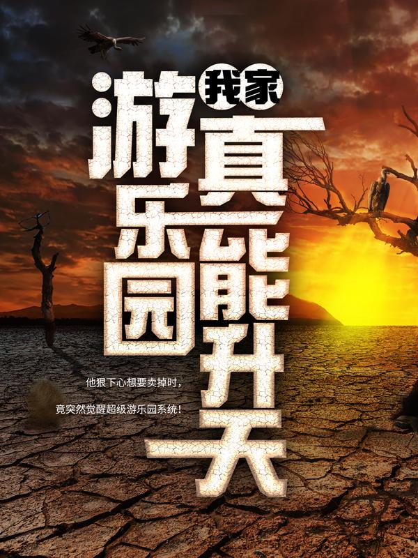 《去什么迪士尼，隔壁门票被炒天价了》小说主角江星辰纪璇全文章节免费在线阅读