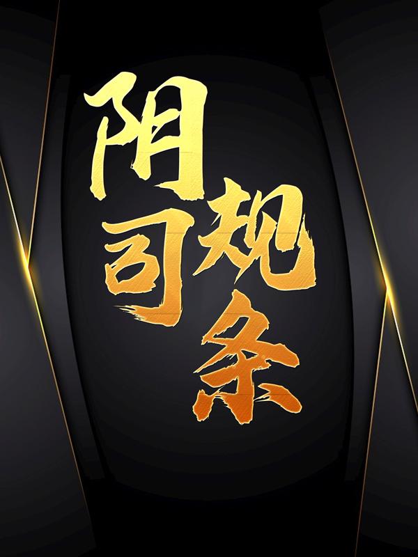 主人公叫老太活人的小说哪里免费看