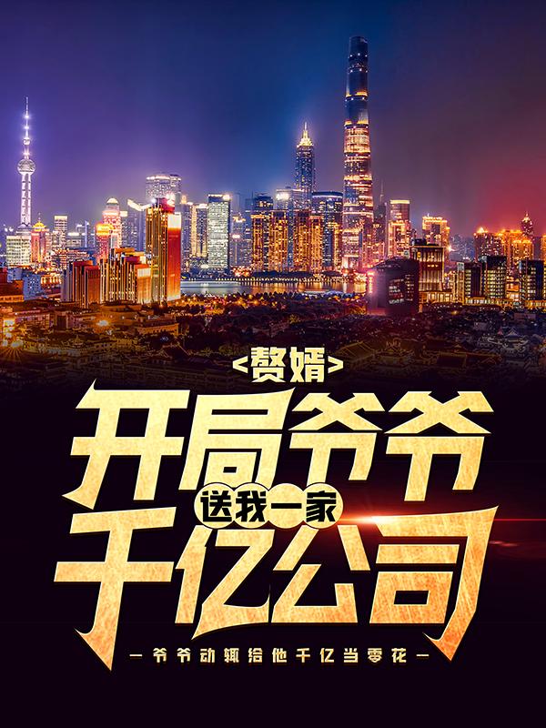 男女主人公叫叶辰毕丽娜的小说免费资源-优文网