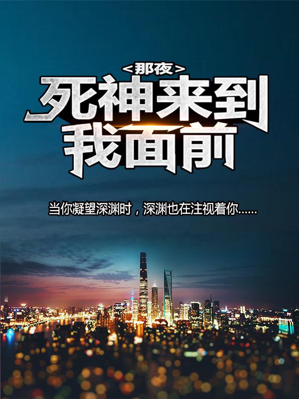 施荔祁言班主任小说在哪里可以看