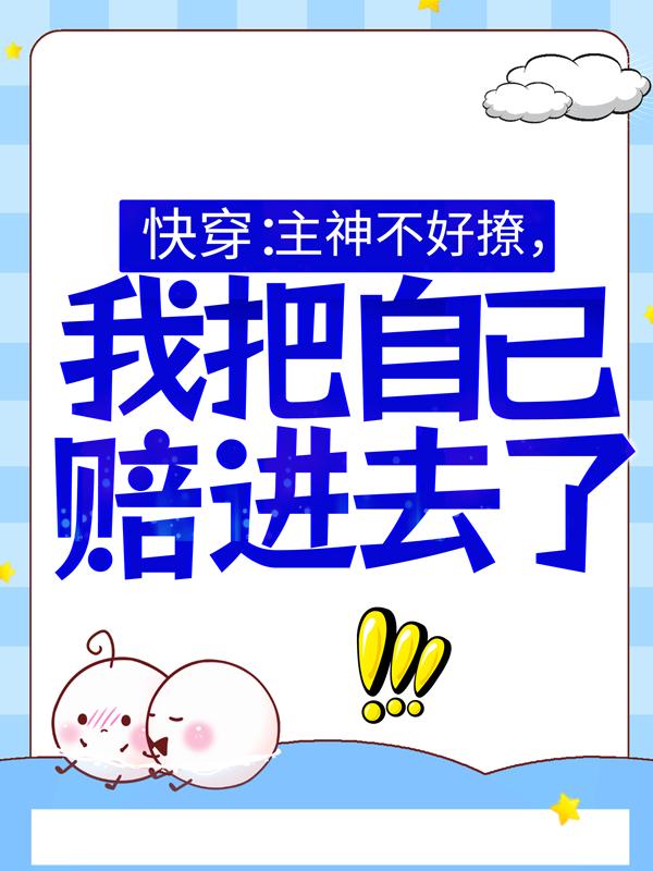 傅妄白晓怜小说在哪里可以看