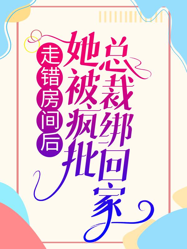 男女主人公叫小曼的小说免费资源