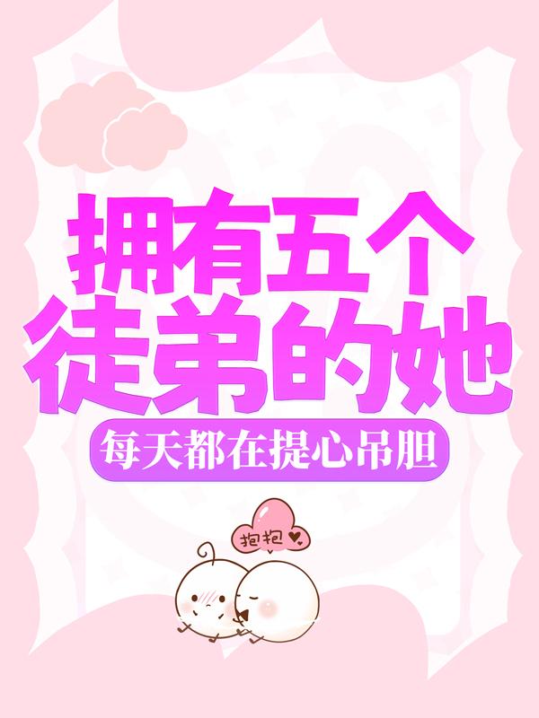 男女主人公叫温卿帝诺的小说免费资源-优文网