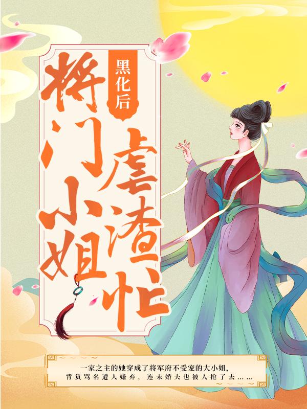 主人公叫季云岚苏浅汐的小说哪里免费看