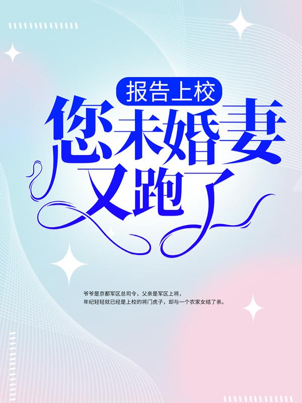 关祟夏芙何师傅小说在哪里可以看