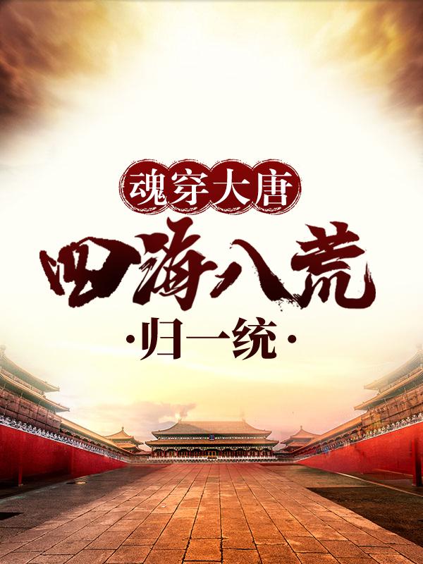 求李恪小说免费资源
