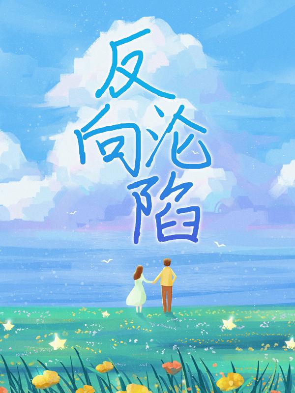 求裴姜姒裴砚小说免费资源