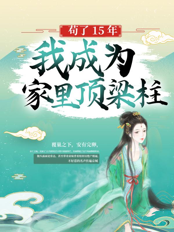主人公叫花芷花庄子刘江的小说哪里免费看-经典文学