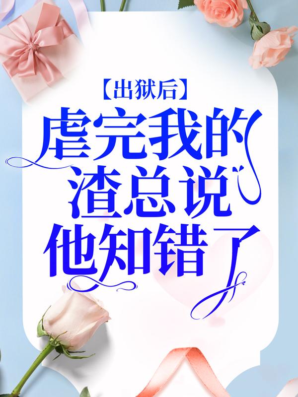 简童沈修瑾小说在哪里可以看