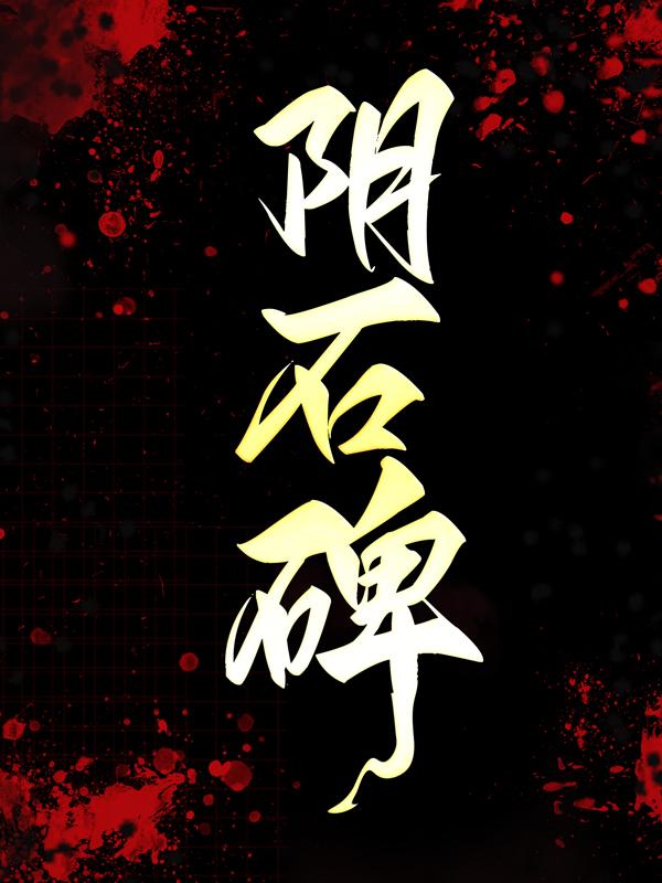 求李青鸾庞海涛小说免费资源-经典文学