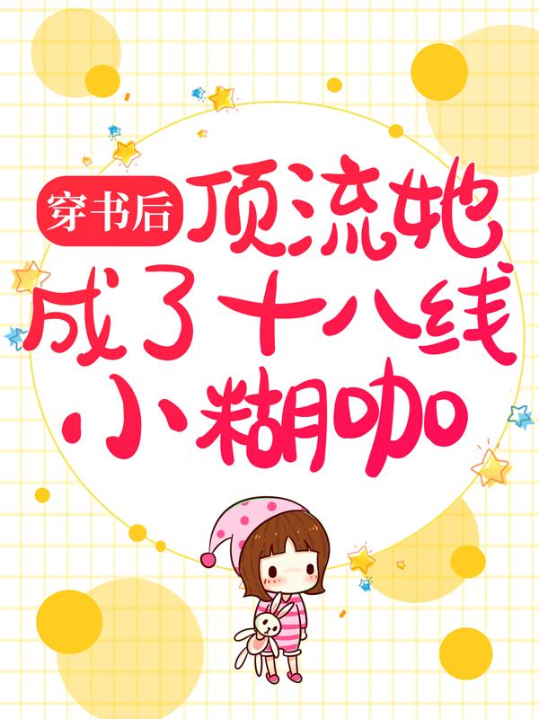 楚倾楚翎陆桉小说在哪里可以看