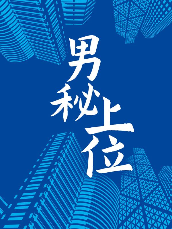 主角叫凌枫的小说在哪阅读