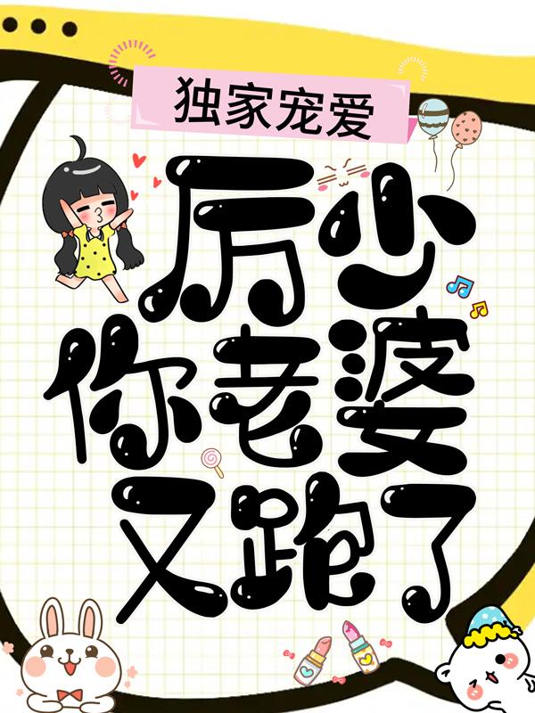 主角叫厉岁寒张氏江丹外婆的小说在哪阅读