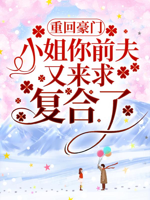 主人公叫乔雪晗律师的小说哪里免费看