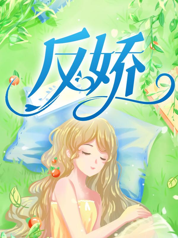 韩见鄞顾允尘小说在哪里可以看-优文网