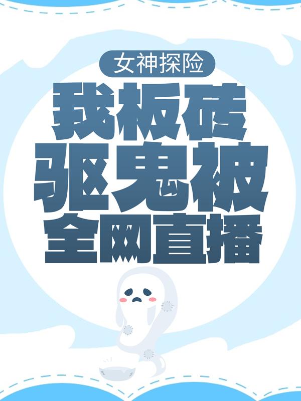 求风铃苏安逸小说免费资源