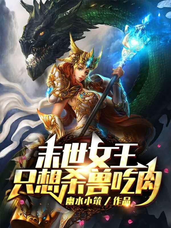 夏沫泰勒小说在哪里可以看-美文小说