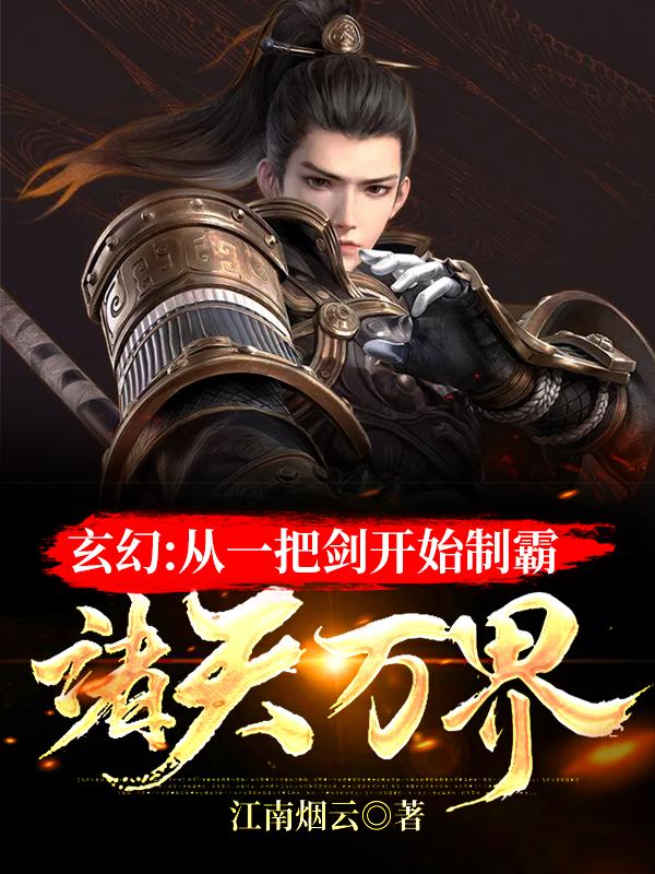 《玄幻：从一把剑开始制霸诸天万界》小说主角老皇帝全文章节免费在线阅读-优文网