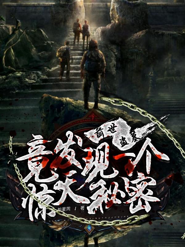 求侯昊甘子小说免费资源