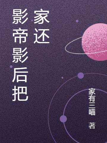 完整版《震惊！影帝影后官宣了！》免费阅读-书格格
