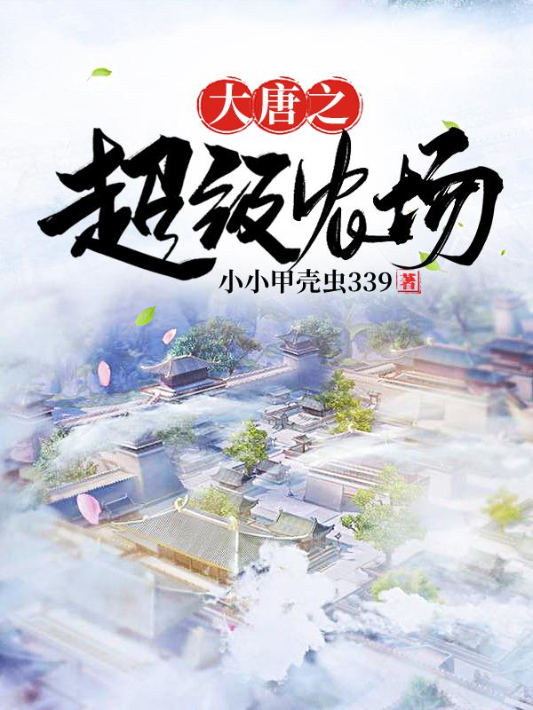李正郑丽婉小说在哪里可以看