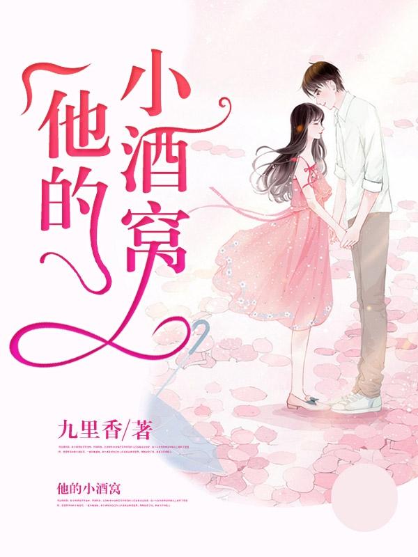 他的小酒窝