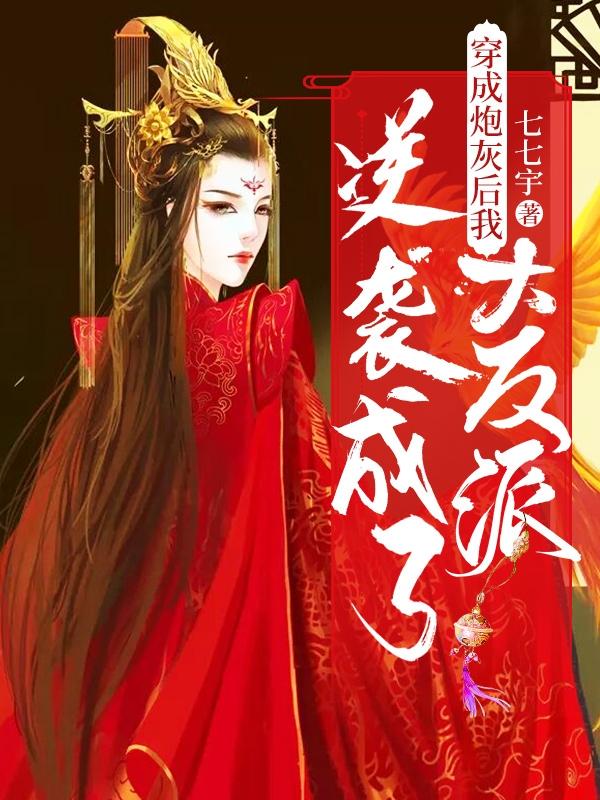 主角叫柳歇舒瑞德陆呦的小说在哪阅读