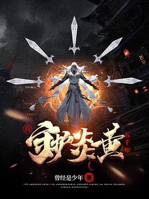 求曾经是少年小说免费资源