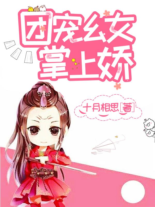 求凤轻歌秦冥夜小说免费资源