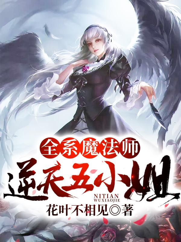 主人公叫羽水瑶龙之冉火凤冉哥哥的小说哪里免费看-经典文学
