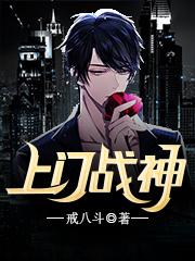 上门战神（陈东江柔张秋芸）在线免费阅读