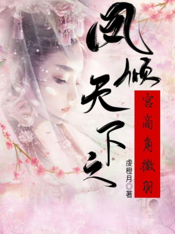主人公叫顾越皇甫端的小说哪里免费看
