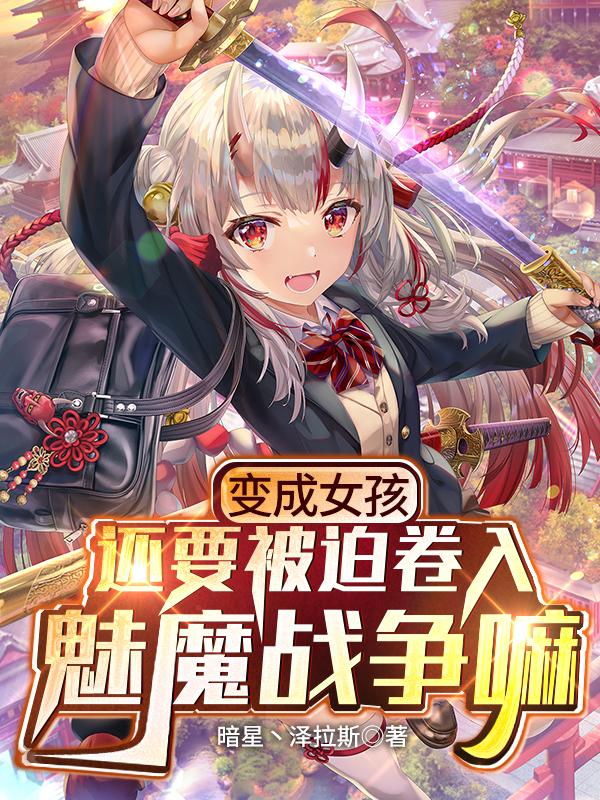 求段宇羽香小太妹高手小说免费资源