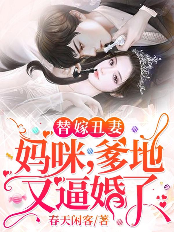 温婉陈梦琪裴司寒小说在哪里可以看