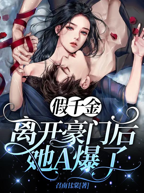 关山陌关山小说在哪里可以看