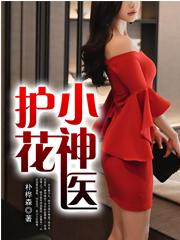 林平李景甜小说在哪里可以看