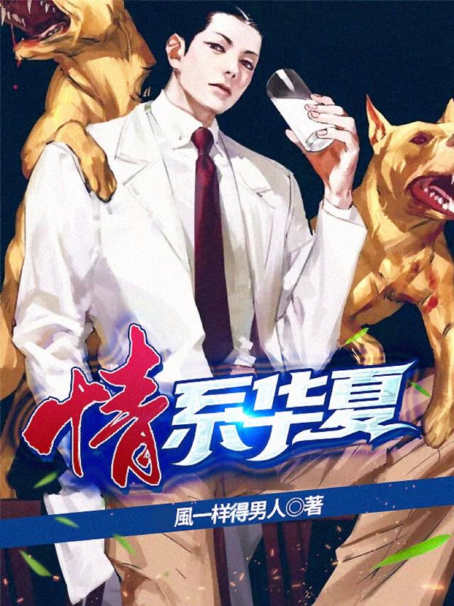 梅玄机铁手唐晓生怪物小说《重生都市之逆行天下》在线阅读-优文网