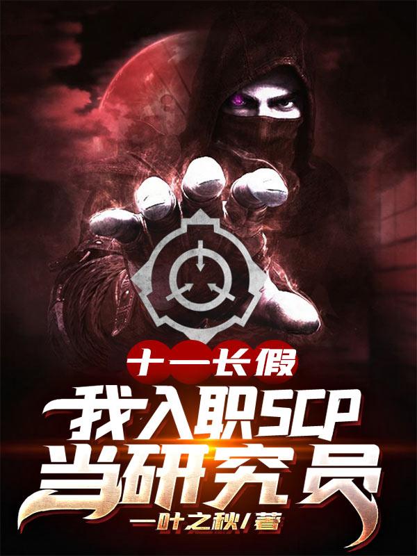 吴凡刘峰亚伯小说《全体起立，给研究员大佬让座》在线阅读