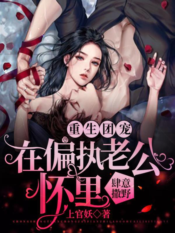 求许绾绾厉慎行小说免费资源