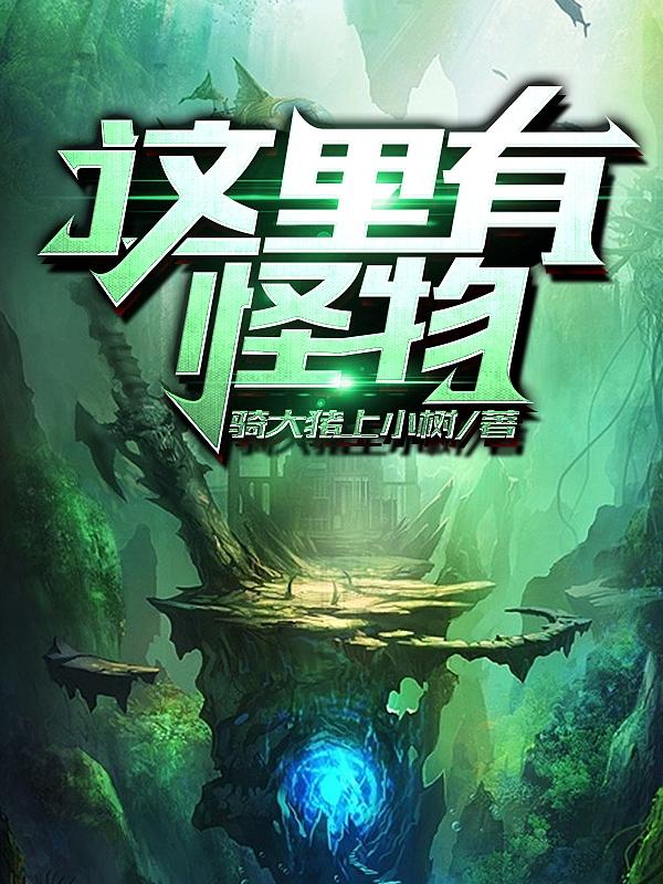 男女主人公叫林毅肖东斌的小说免费资源