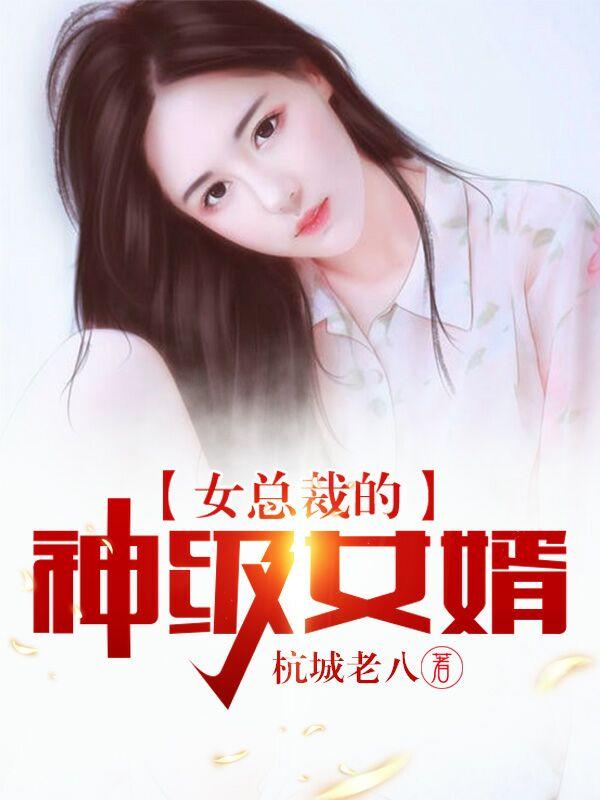 叶欢苏紫雪苏沐盈姚若烟小说《神豪医婿》在线阅读