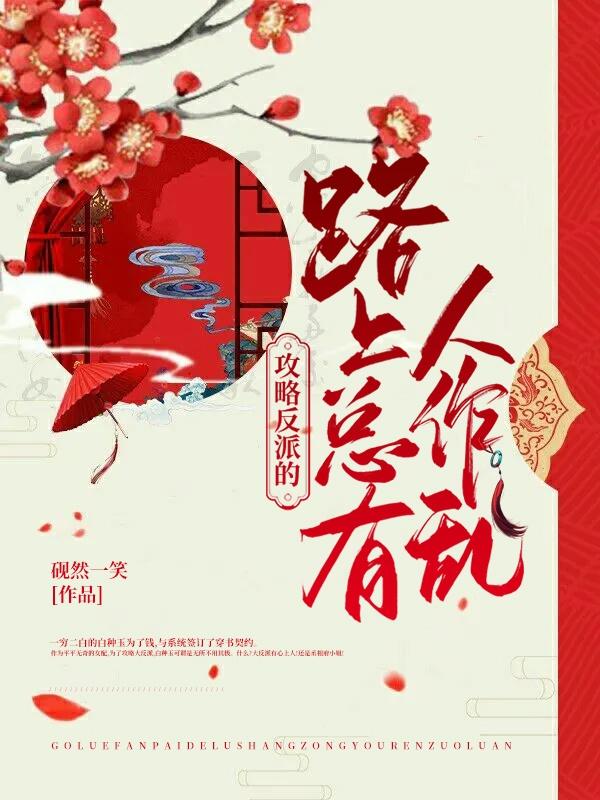 主人公叫白种玉的小说哪里免费看