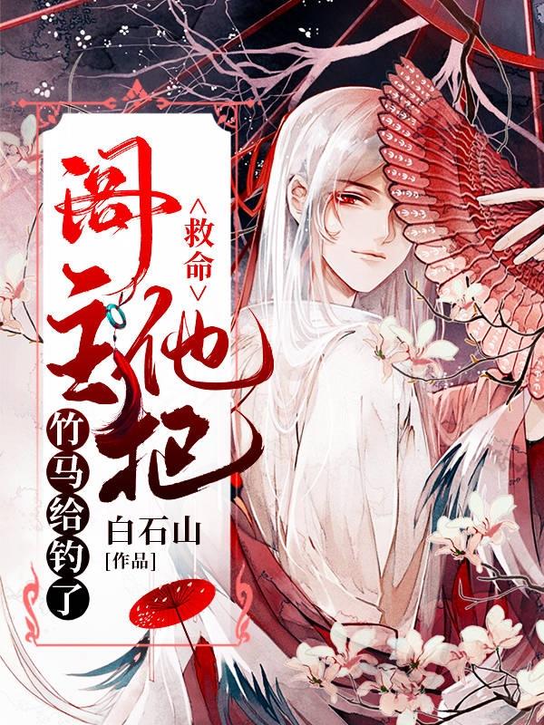 求沈景行沈白风小说免费资源-经典文学